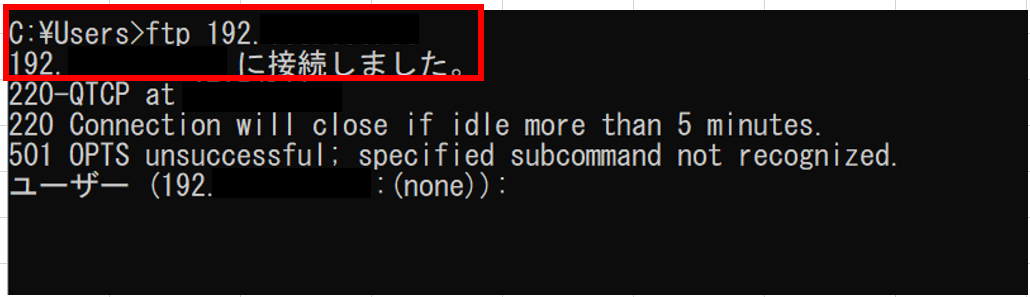 IFSからログを取得する手順 – MONO-X Portal