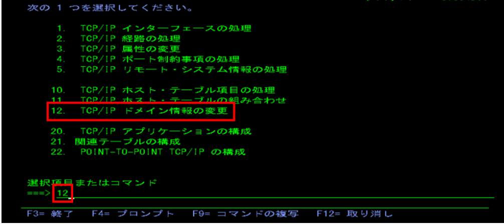 IBM i (AS400) におけるDNSの登録手順 – MONO-X Portal